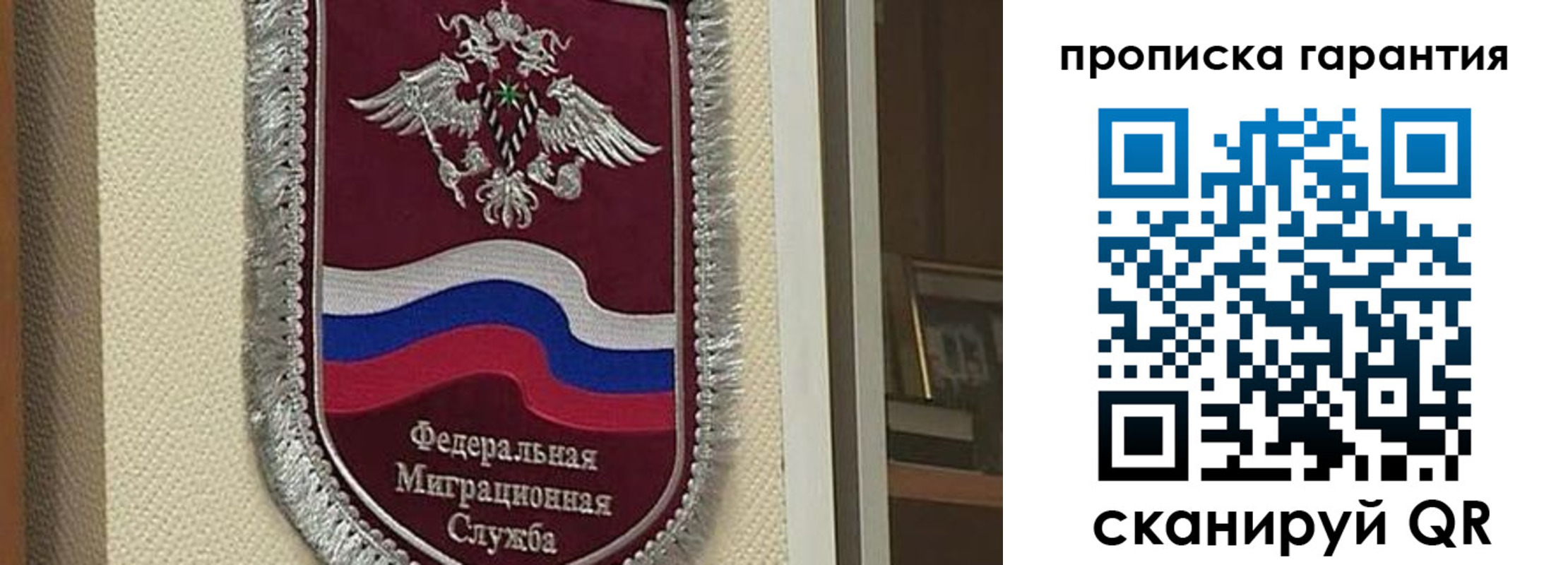 прописка в Богородицке